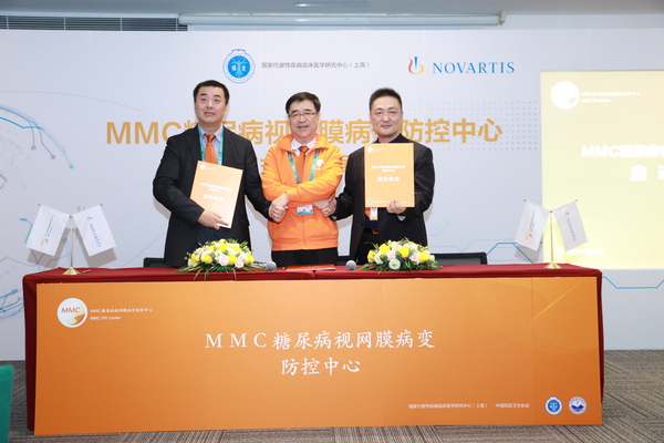 MMC糖尿病视网膜病变防控中心项目在首届中国国际进口博览会上启动