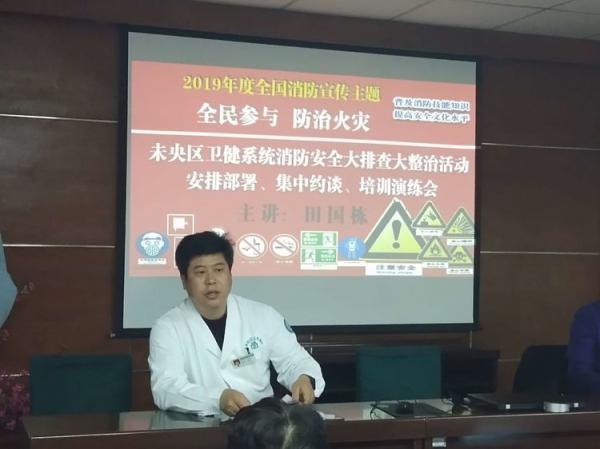 未央区中医医院与大明宫社区卫生服务中心联合举办2019年春季消防知识培训