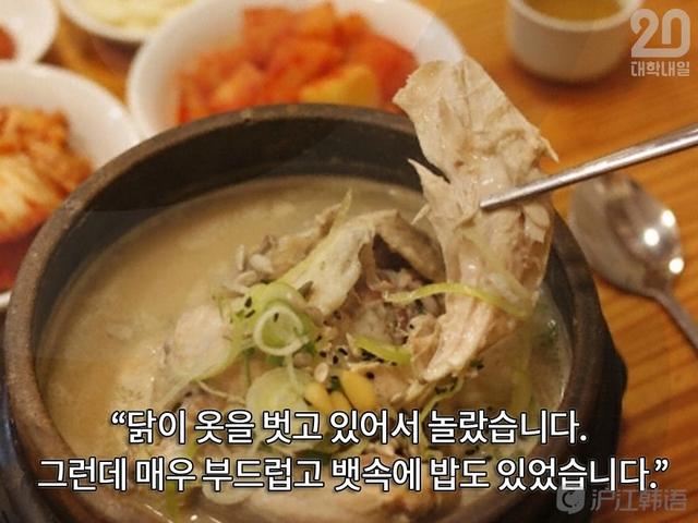 受外国人欢迎的韩国8大美食了解一下