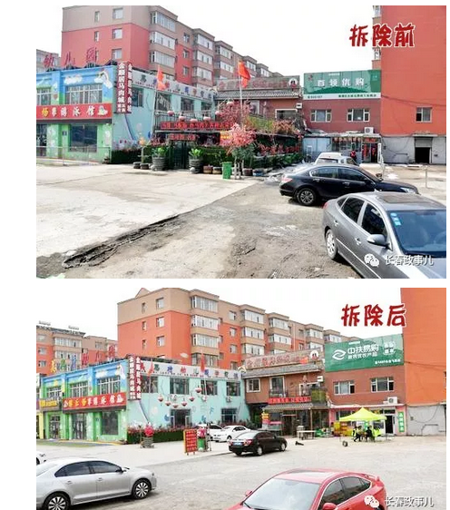 长春市：拆除违法建筑 改善人居环境