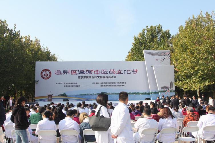 京东誉美肾病医院专家受邀参加“中医药文化节”，助力健康中国