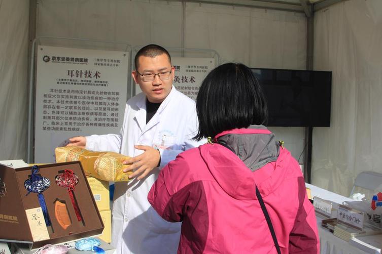 京东誉美肾病医院专家受邀参加“中医药文化节”，助力健康中国