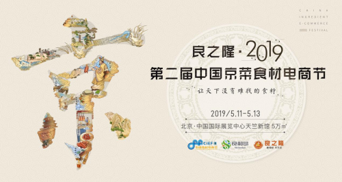 第二届京菜节五一后北京开幕，安徽臭鳜鱼产业