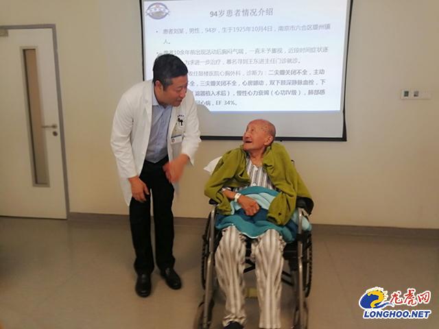 94岁患者成功完成心脏外科手术 南京这家医院再创医学奇迹