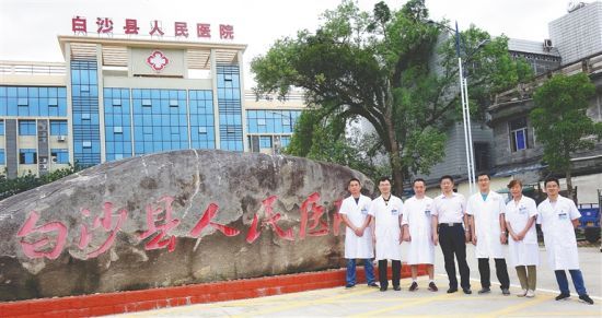 苏州九龙医院派驻到白沙县人民医院的第一批专家团队。白沙县人民医院供图