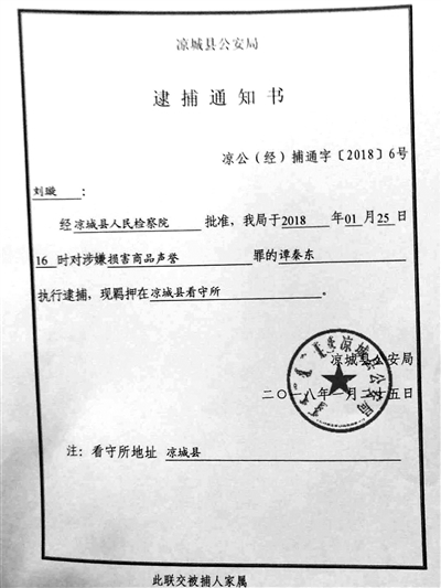 广州医生因发“鸿茅药酒”网帖被跨省抓捕