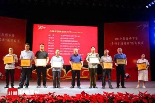 2019“中国医师节”都江堰为“古堰名医”颁奖