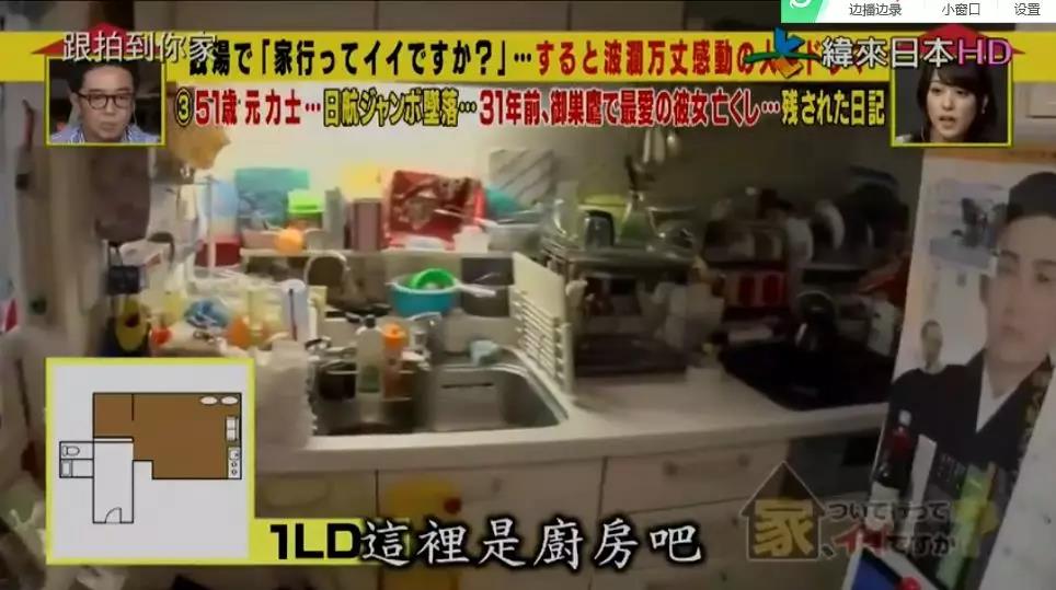 日本60岁新婚夫妻的家环保节俭 橱柜粘满超市小票
