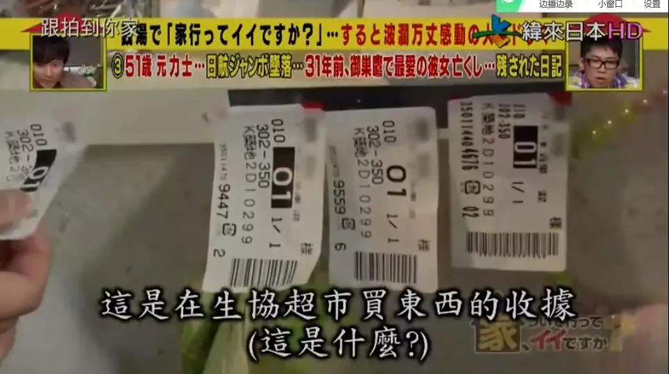 日本60岁新婚夫妻的家环保节俭 橱柜粘满超市小票