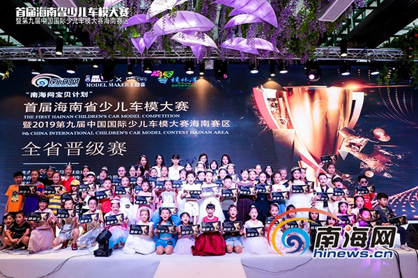 首届海南省少儿车模大赛全省晋级赛在桂林洋举