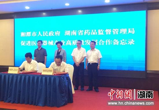 湖南将打造湘潭医疗器械产业集群园区