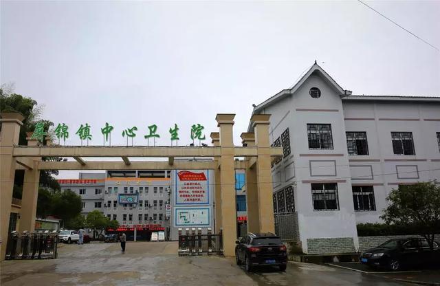 祝贺！屏锦中心卫生院​获2019年度“重庆市最美基层医疗卫生机构”