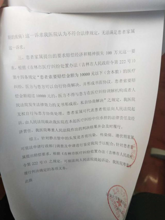 3岁男童在北华大学附属医院输液管内现疑似毛发 官方已介入调查