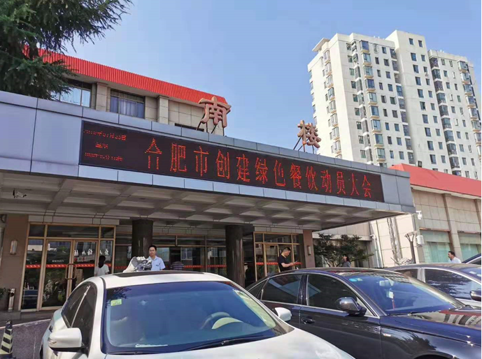 第二届中国徽菜食材电商节新闻发布会成功召开