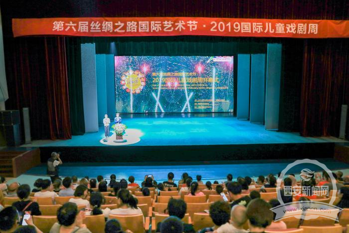 2019国际儿童戏剧周西安举行 开幕大戏聚焦亲子教