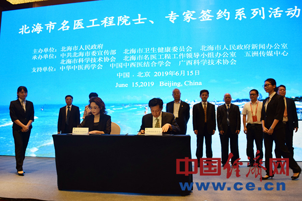 推进“海丝”建设 保障“向海”经济 《北海市名医工程实施办法（试行）》在京发布
