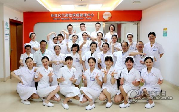 广西民族医院设立国家标准化 代谢性疾病管理中心