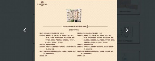 权健现状调查：其天津工厂曾恢复生产，官网新增美容品