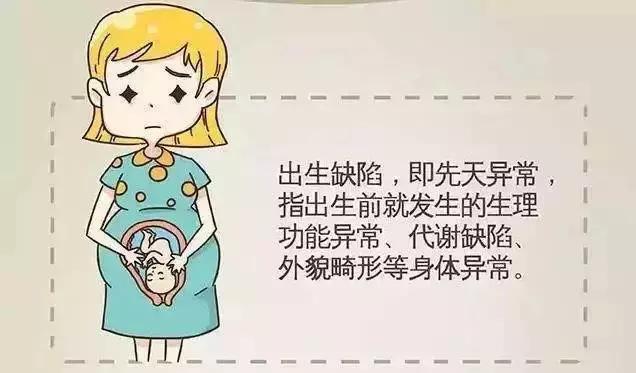 出生缺陷早预防 健康中国我行动 20条核心信息您要了解