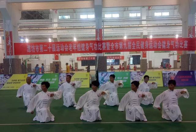 潍坊市第二十届运动会老年组健身气功比赛举行