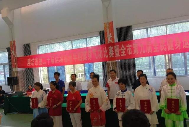潍坊市第二十届运动会老年组健身气功比赛举行