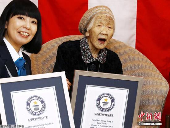 资料图：2019年3月9日，116岁的日本老人Kane Tanaka被吉尼斯世界纪录认定为世界上最长寿的人，也是世界上最长寿的女性。