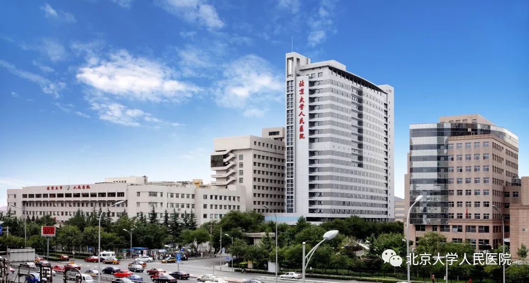 国家创伤医学中心落户北京大学人民医院