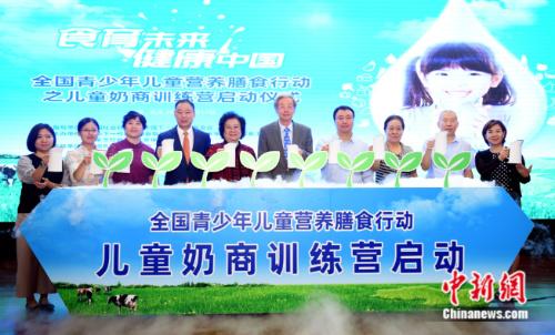 嘉宾共同启动中国儿童奶商训练营