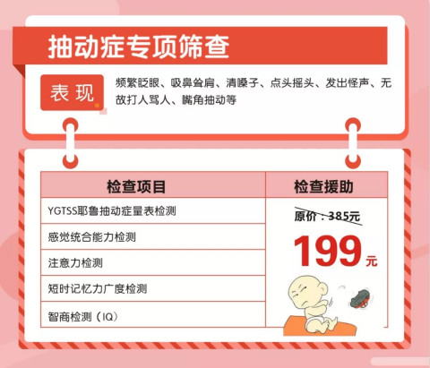 西安中童助力关爱儿童健康，带来199元筛查福利