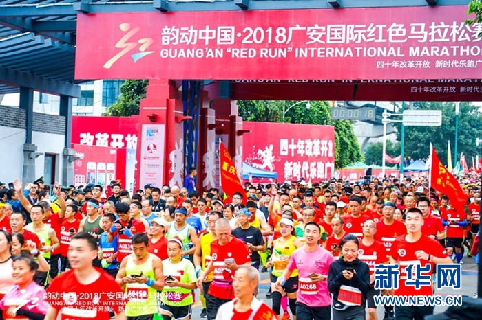 马拉松领跑四川全民健身热潮 舞出中国时代新律