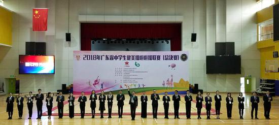 2018年广东省中学生健美操啦啦操总决赛圆满落幕