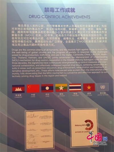 中國發佈第14屆大湄公河次區域禁毒合作諒解備忘錄（MOU）簽約方部長級會議舉行
