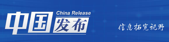 中国发布丨中国中铁原党委副书记周孟波被调查 系在境外落网并被遣返回国