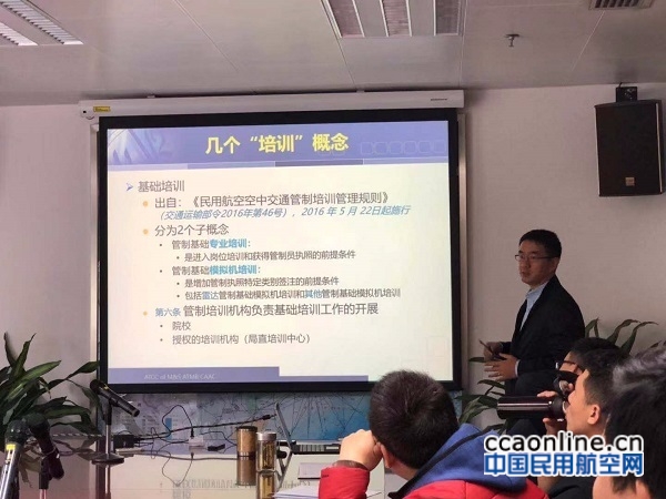 广州管制中心对拟聘新教员开展资格培训