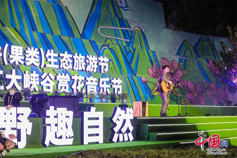 第三届汶川岷江大峡谷赏花音乐季全面开启